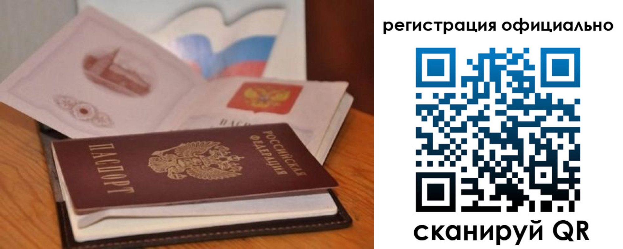 прописка ребенка в Лермонтове