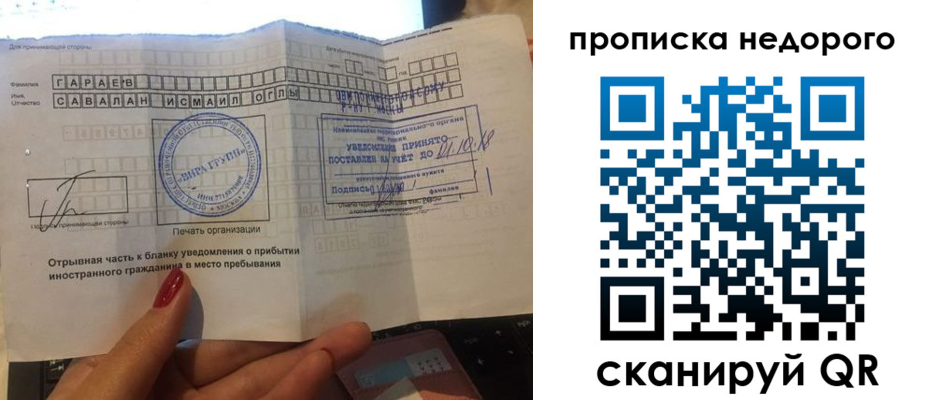 прописка паспорт в Лермонтове