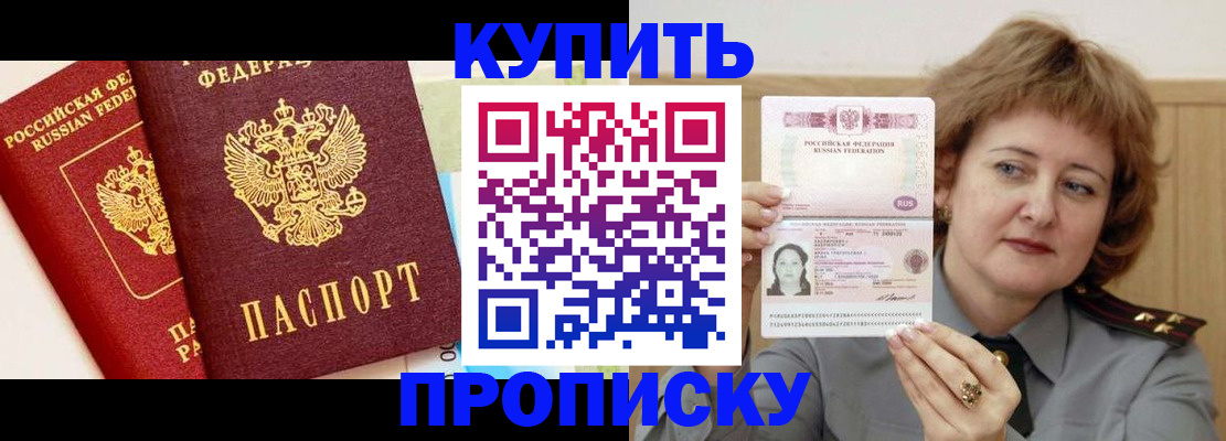 временная прописка в Лермонтове