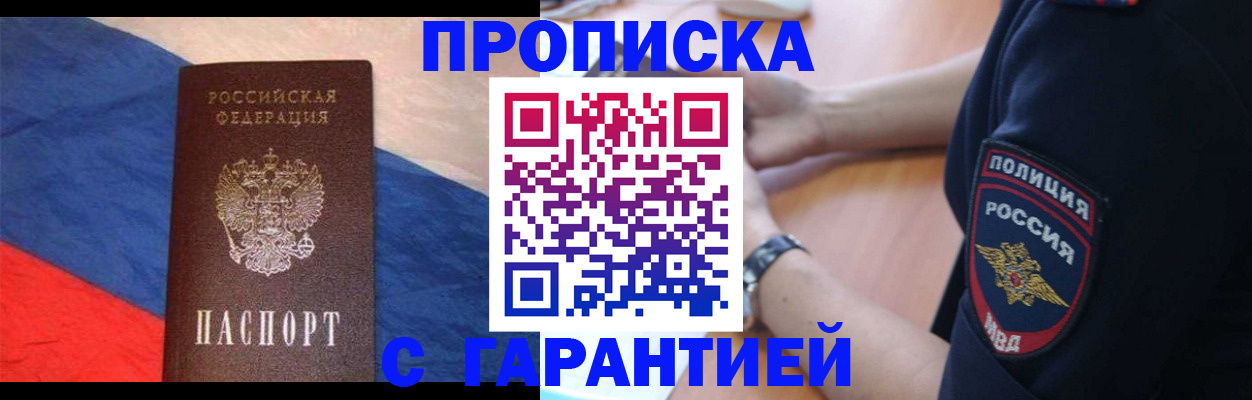 временная регистрация в квартире в Лермонтове