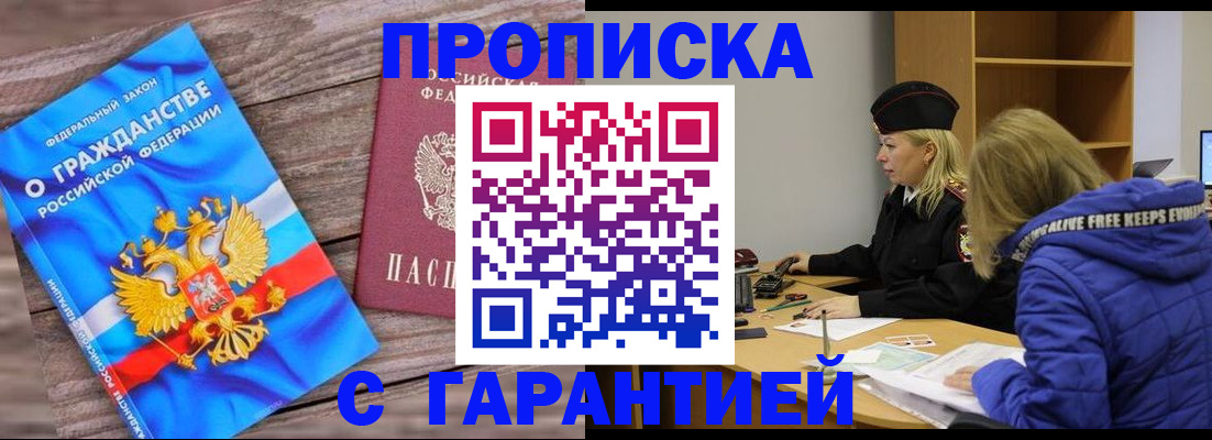 временная регистрация гарантия в Лермонтове